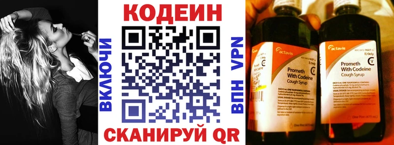 мега рабочий сайт Вихоревка Codein напиток Lean (лин) где купить
