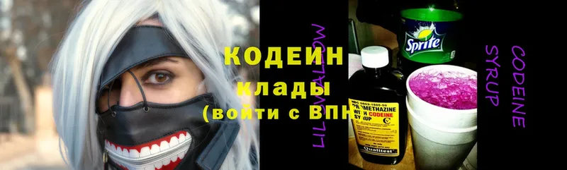 цены   Вихоревка  Codein Purple Drank 