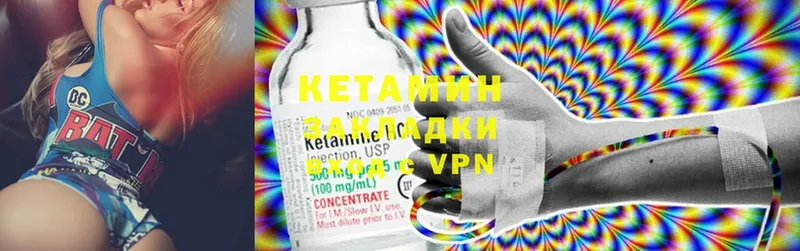 Кетамин ketamine  Вихоревка 