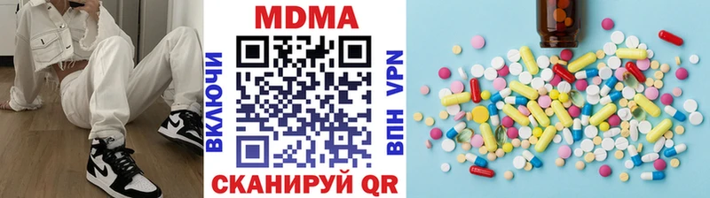 МДМА кристаллы  закладки  Вихоревка 