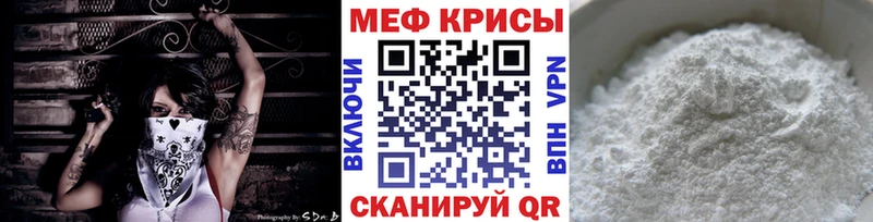 Меф мяу мяу кристаллы Вихоревка