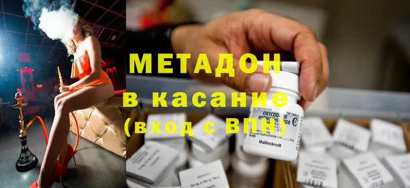 Метадон methadone  где купить   Вихоревка 